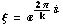 ξ = e^((2 π)/k i)