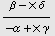 (β - x δ)/(-α + x γ)