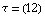 τ = (12)